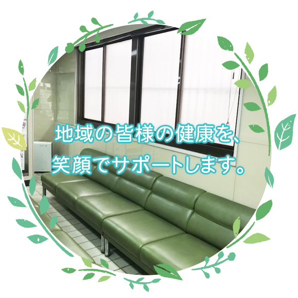 医療法人陽光会 市吉医院内観